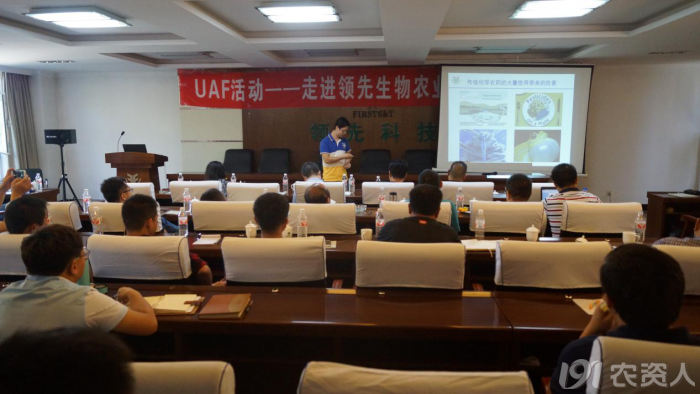 新型肥料應(yīng)用與推廣聯(lián)盟(UAF)走進(jìn)領(lǐng)先生物交流觀摩開展技術(shù)研討 新型肥料應(yīng)用與推廣聯(lián)盟(UAF)走進(jìn)領(lǐng)先生物交流觀摩開展技術(shù)研討