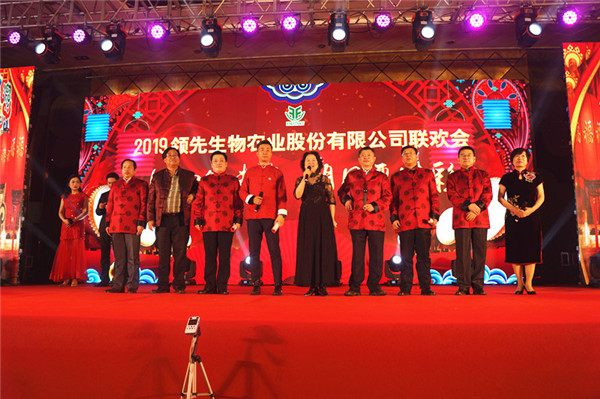 領(lǐng)先生物召開(kāi)2018年度表彰獎(jiǎng)勵(lì)大會(huì)暨2019年度工作規(guī)劃大會(huì) 領(lǐng)先生物召開(kāi)2018年度表彰獎(jiǎng)勵(lì)大會(huì)暨2019年度工作規(guī)劃大會(huì)