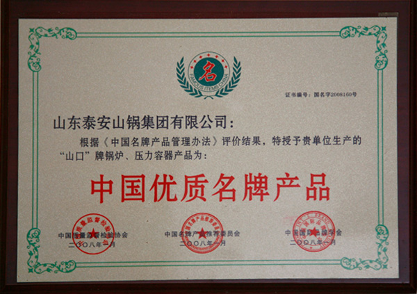 資質(zhì)榮譽(yù)(圖1)